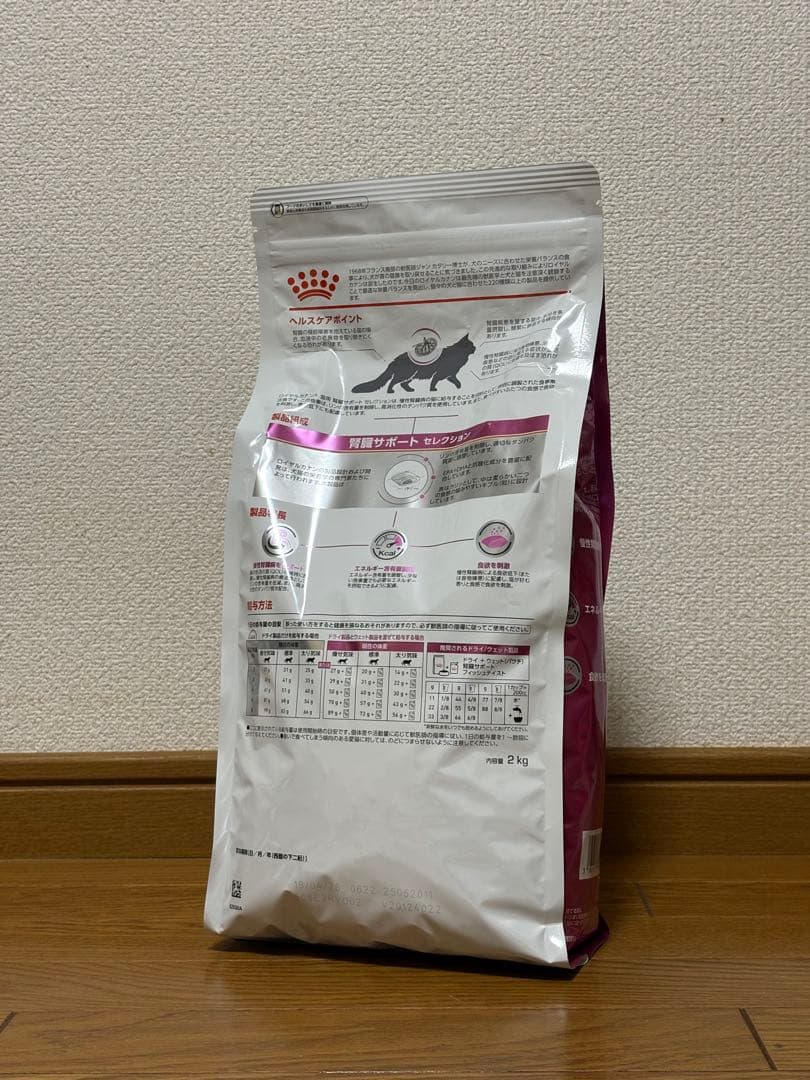 ロイヤルカナン 猫用腎臓サポート　セレクション 2kg