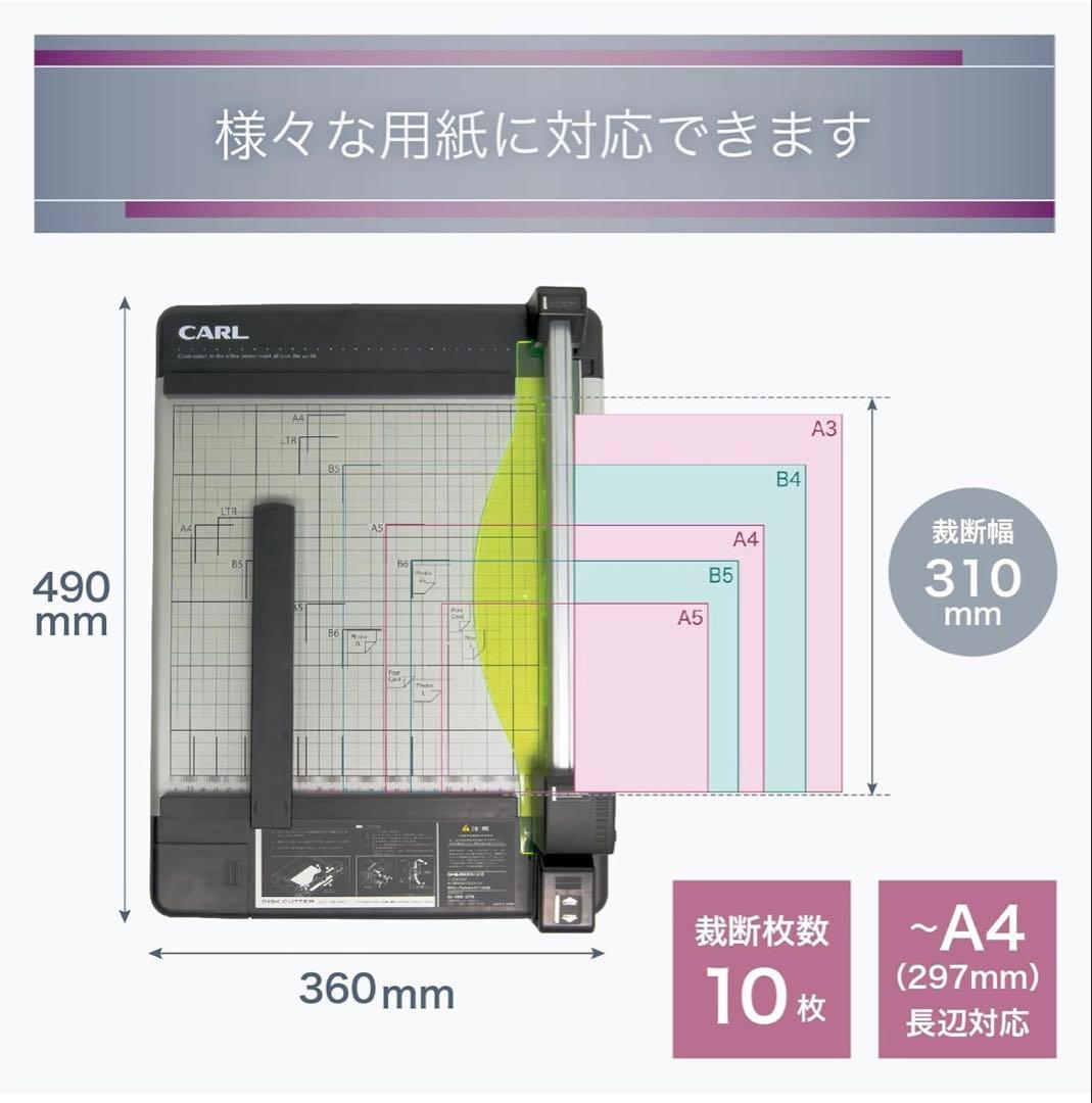 カール事務器(CARL) 裁断機 ペーパーカッター A4対応 40枚裁断