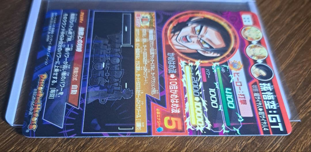 ドラゴンボールヒーローズ　HJ7-SEC　孫悟空:GT