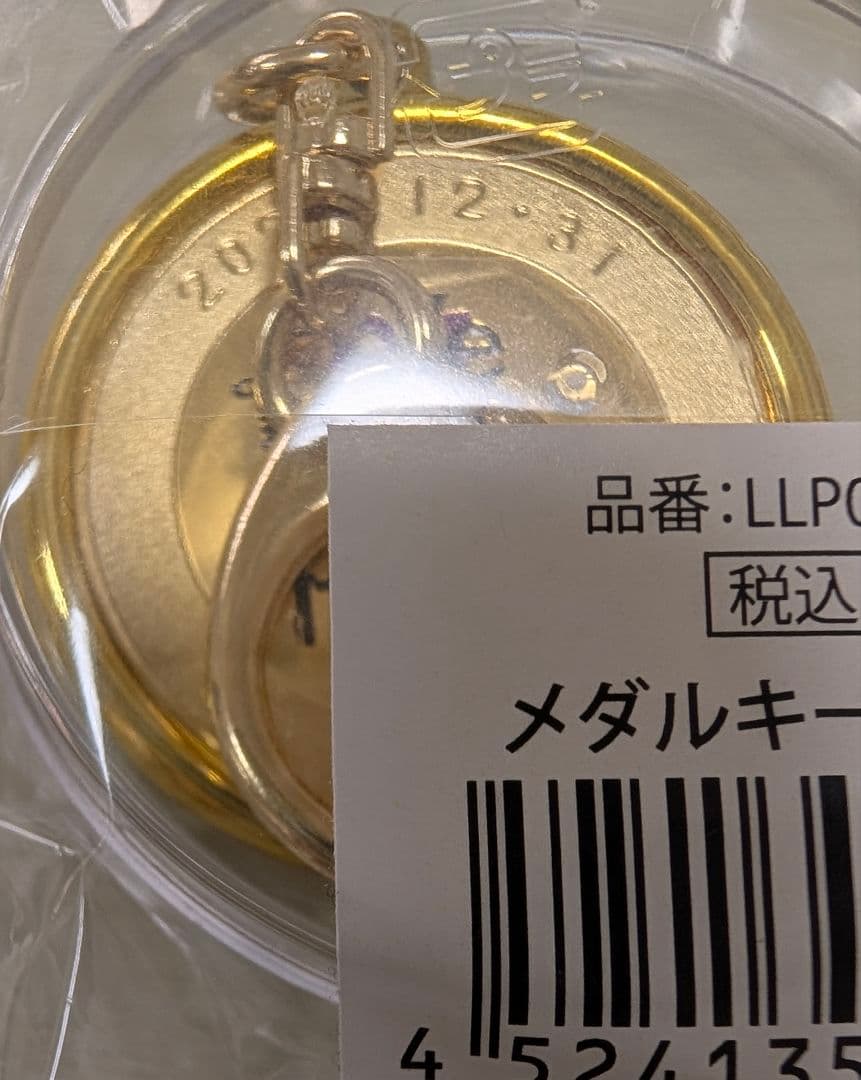 aiko「LLP 24.9メダルキーホルダー」12/31　新品未開封