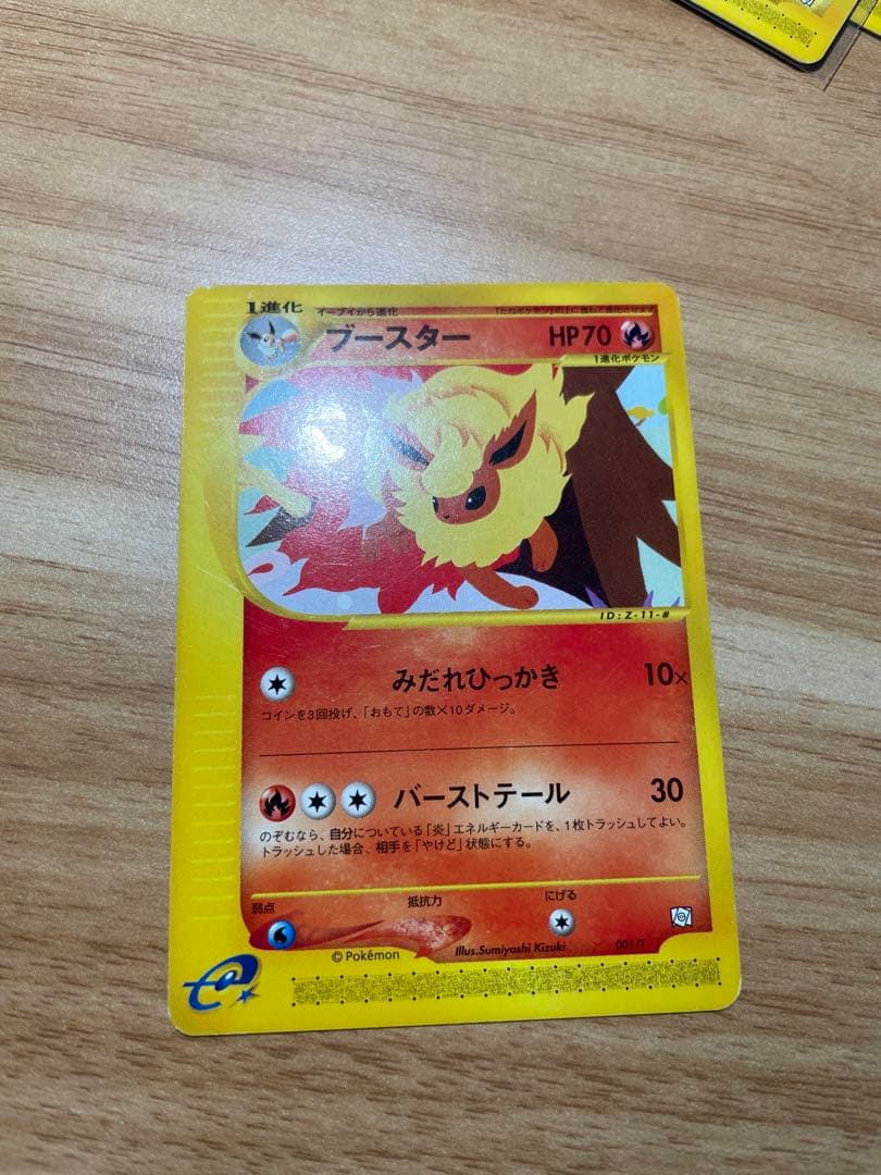 C*様 ポケモンカード eシリーズ ブイズ トレーナーズ プロモ