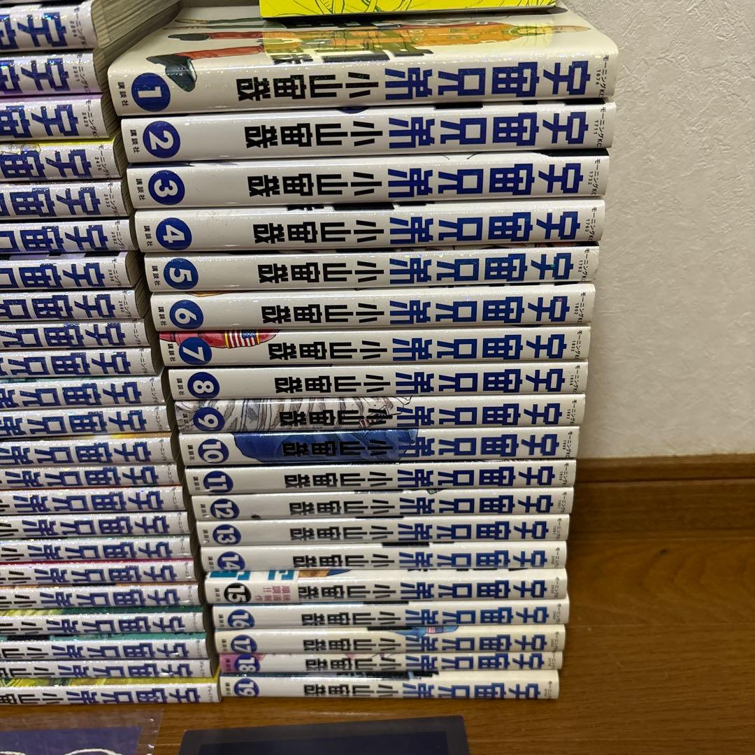 宇宙兄弟　1-45巻　全巻セット　オマケ付き