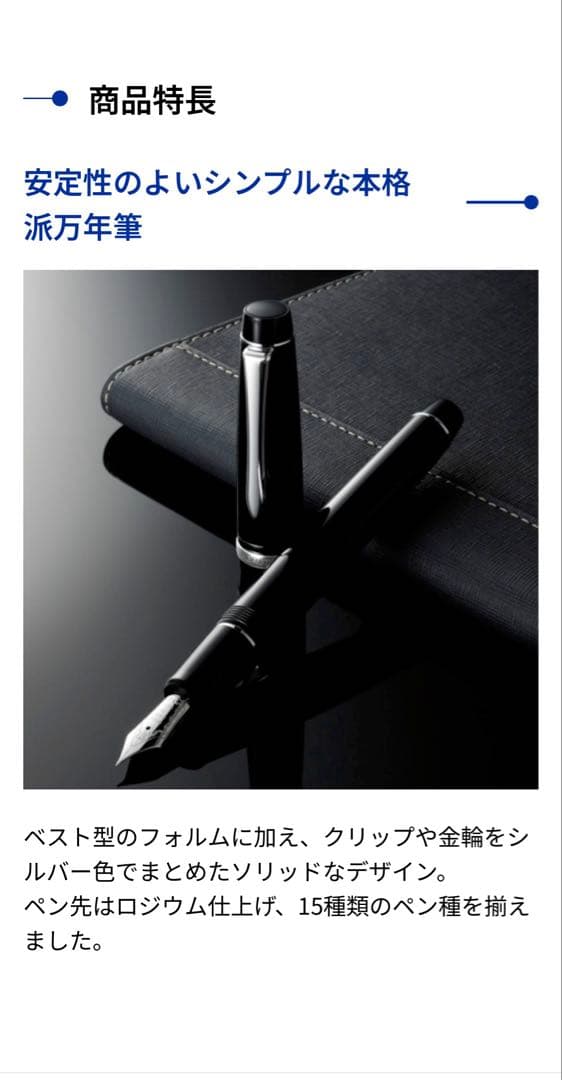 Pilot Custom Heritage 912 万年筆 ブラック