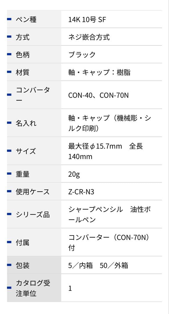 Pilot Custom Heritage 912 万年筆 ブラック