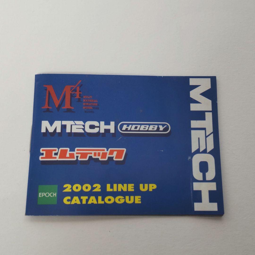 1/43 マツダ RX-8 ノルディックグリーン MTECH エムテック