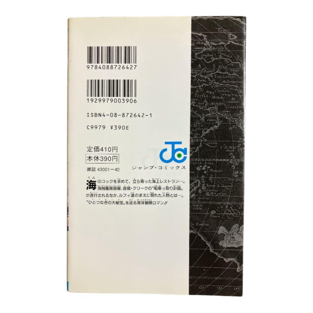 ONE PEACE ワンピース　6巻　初版　ハガキ　チラシ