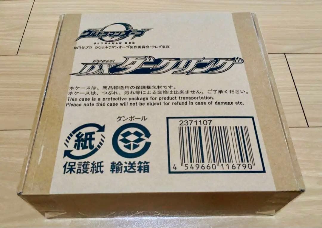 ウルトラマンオーブ　DXダークリング　未開封