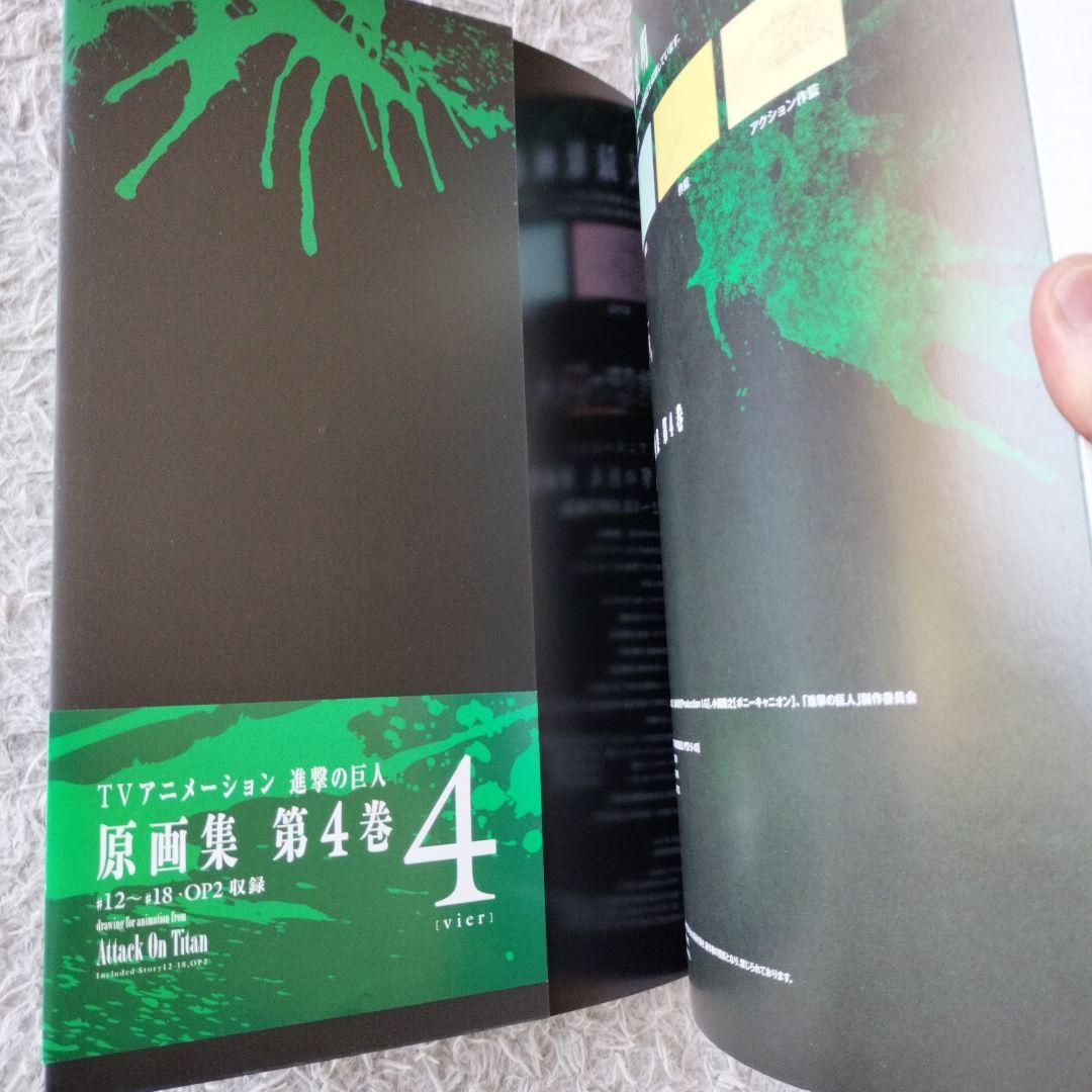 美品！！初版帯付き！！TVアニメーション進撃の巨人原画集 第3巻&4巻