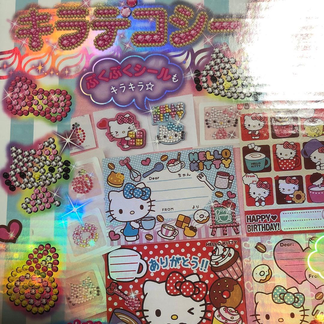 Hello Kitty あなたと一緒に創作したい