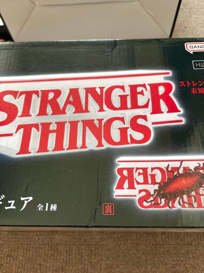 #*ん様 ストレンジャーシングス 一番くじ A賞 B賞 下位賞 セット