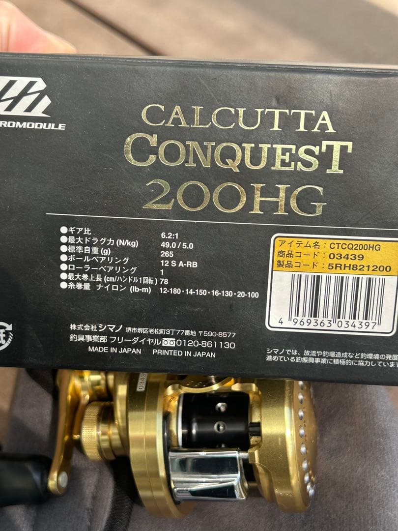 カルカッタ 15 CALCUTTA CONQUEST 200HG (51