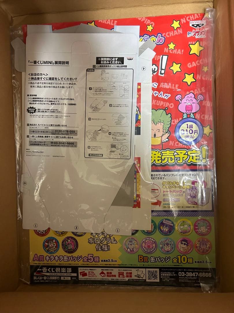 一番くじMINI Dr.スランプアラレちゃん　缶バッジ