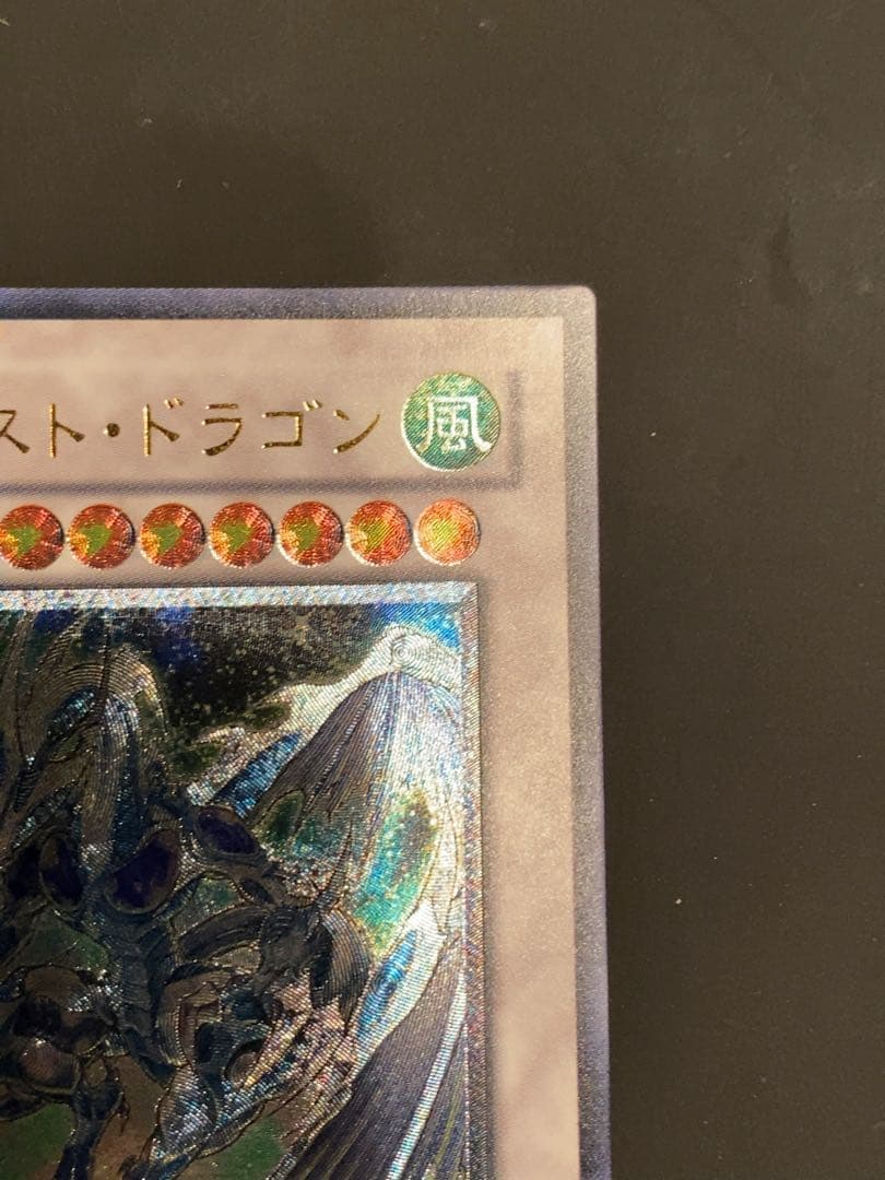 遊戯王　スターダストドラゴン　レリーフ