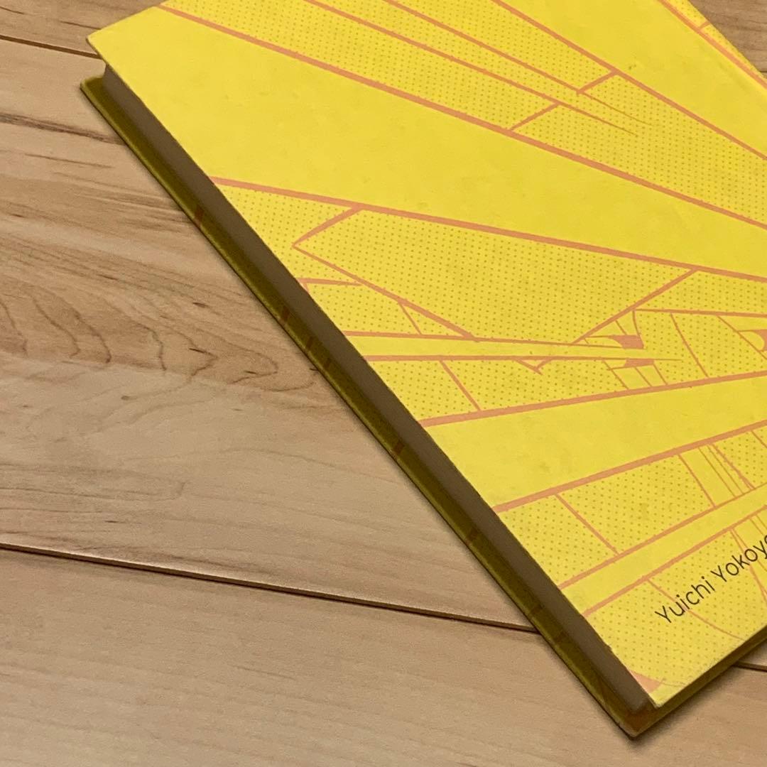 ★希少 横山裕一 VIAJE YUICHI YOKOYAMA APAAPA刊