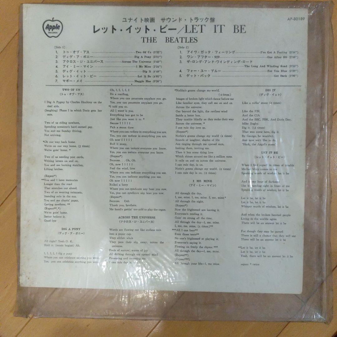 ビートルズ レコード 3枚セット