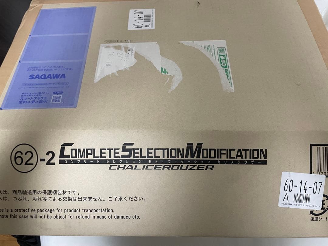 CSM カリスラウザー MODIFICATION CHALICE HOUZER