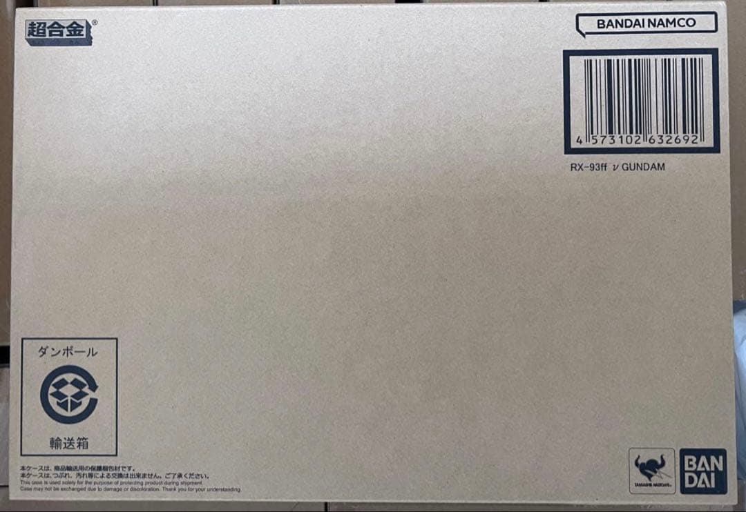 超合金 RX-93ff νガンダム 機動戦士ガンダム