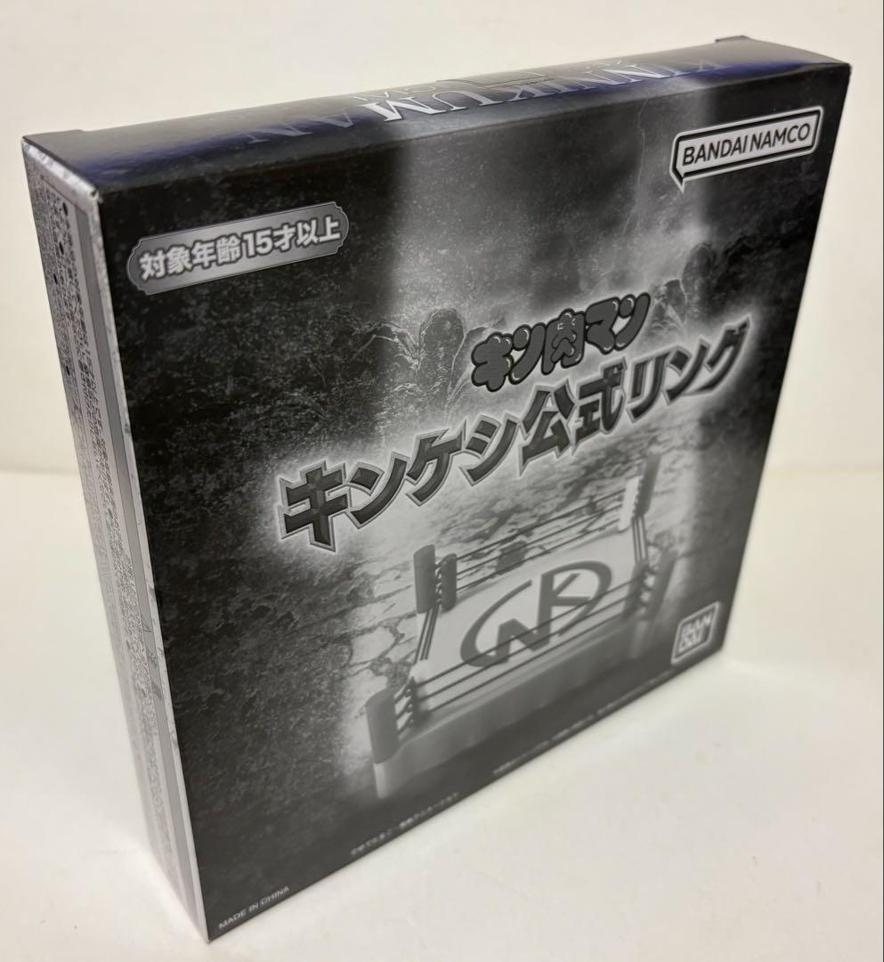 キンケシ公式リング 【新品/未開封】