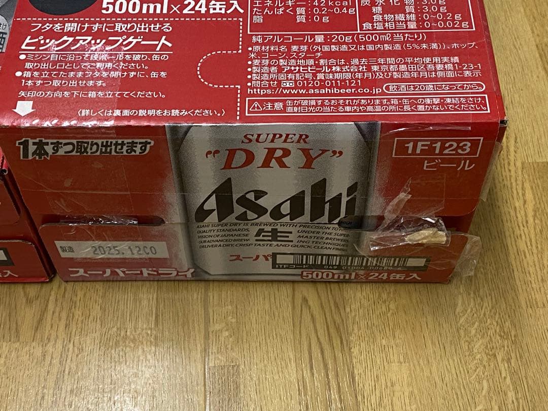 アサヒスーパードライ 500ml ×24缶　350ml✖️24缶
