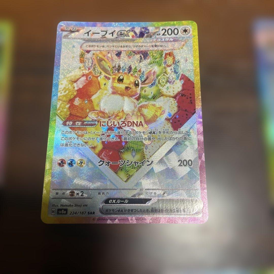 テラスタルフェスex ブイズ sar 10種類 コンプ