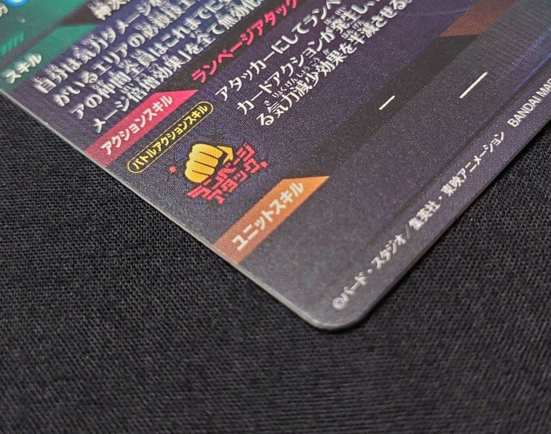 孫悟空 孫悟空BR（新品ローダー）パラレルGDR SEC★SDV8-SEC035