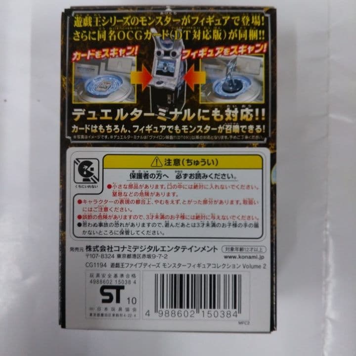 RETURN OF THE DUELIST &モンスターフィギュアコレクション