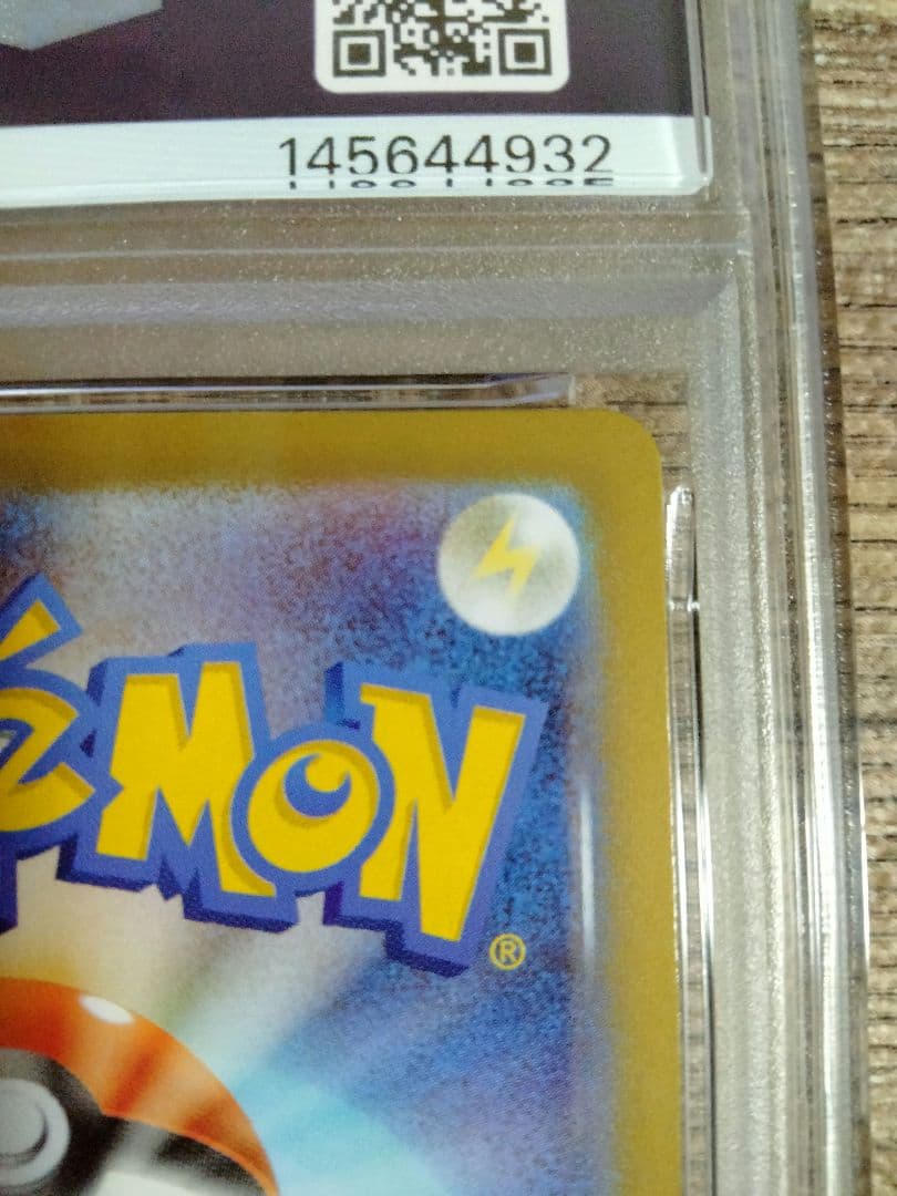 【PSA10】リーリエのピッピ SAR仕様 スタートデッキ100