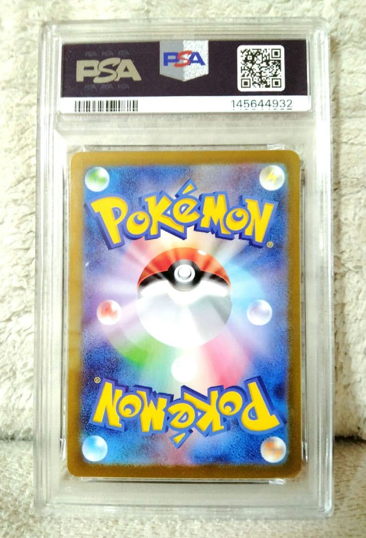 【PSA10】リーリエのピッピ SAR仕様 スタートデッキ100