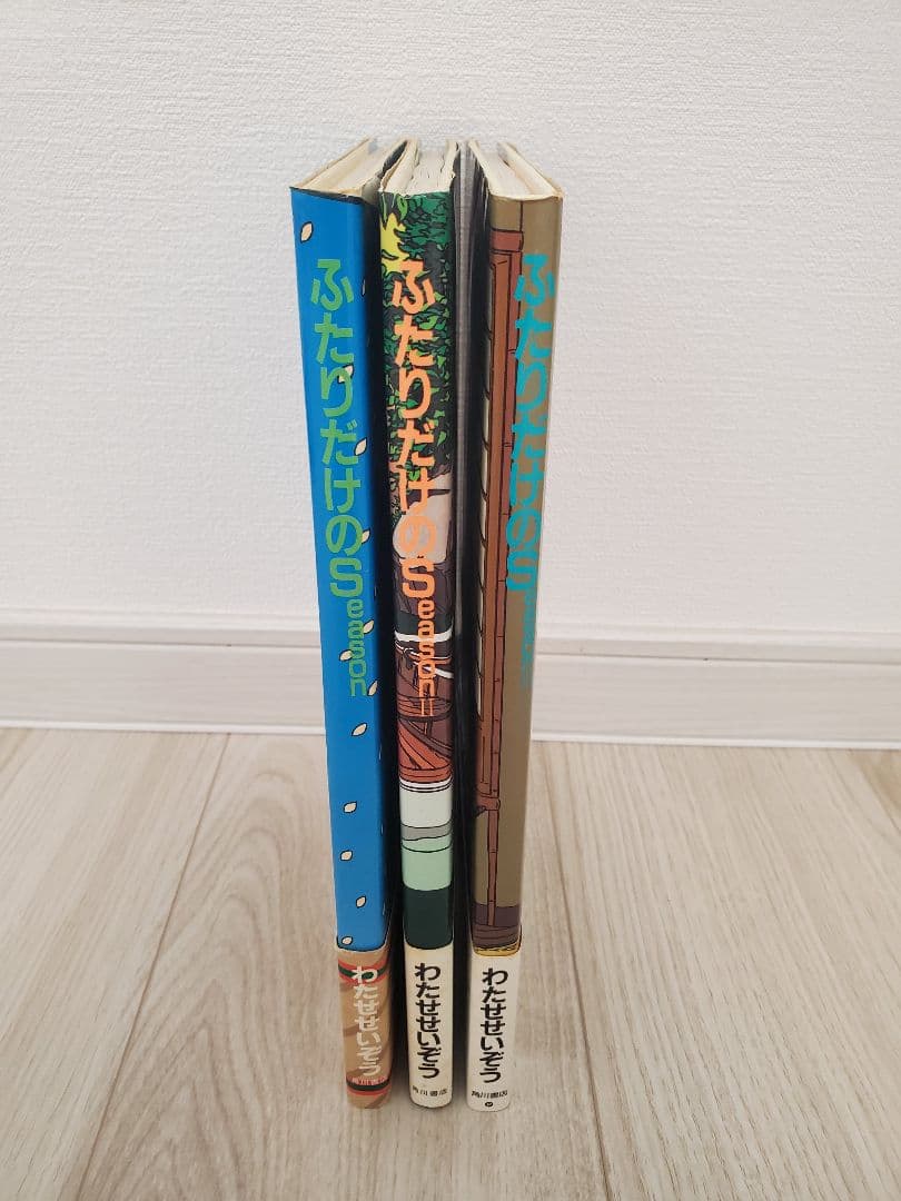 わたせせいぞう 全巻セット 計20巻