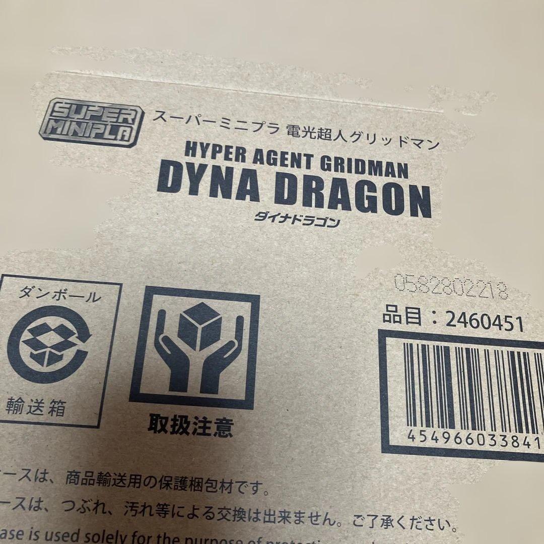 ★14 グリッドマン　ダイナドラゴン 未組立品