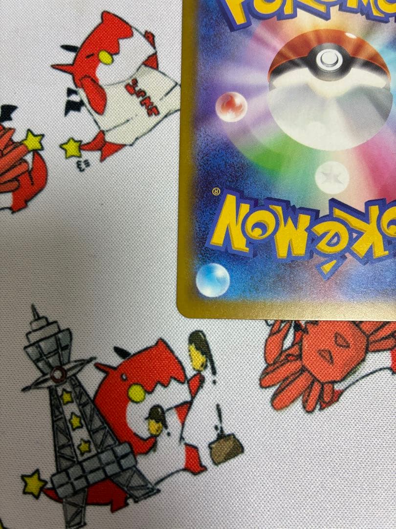 メガカイリューex 250/193