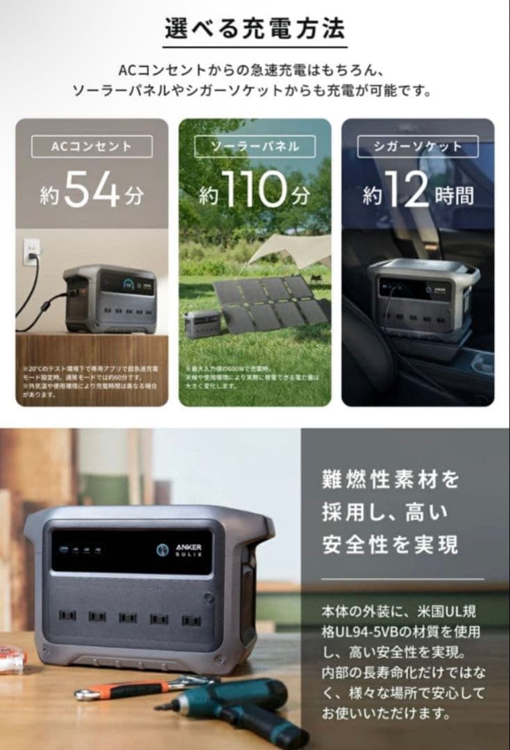 Anker Solix C1000 Gen2 ポータブル電源