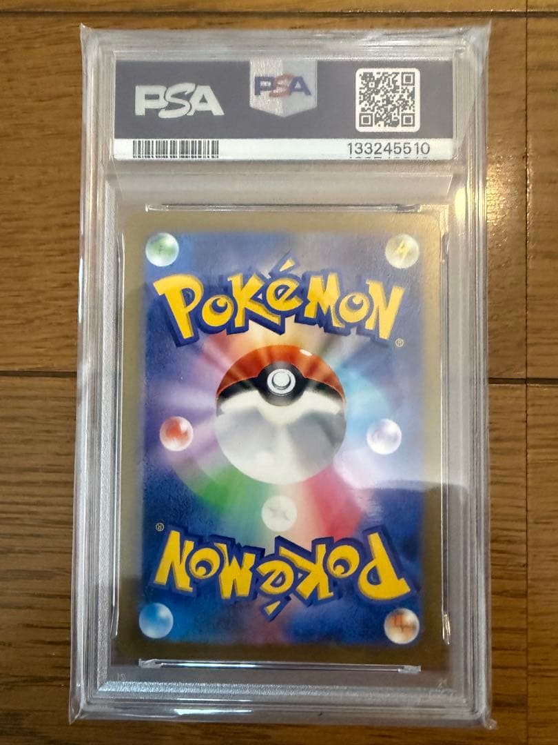 シャワーズ YU NAGABA PSA10 #063 GEM MT 10