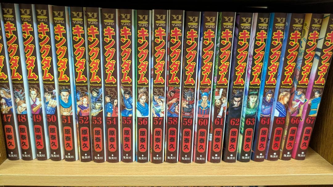 キングダム　1～67巻　全巻セット