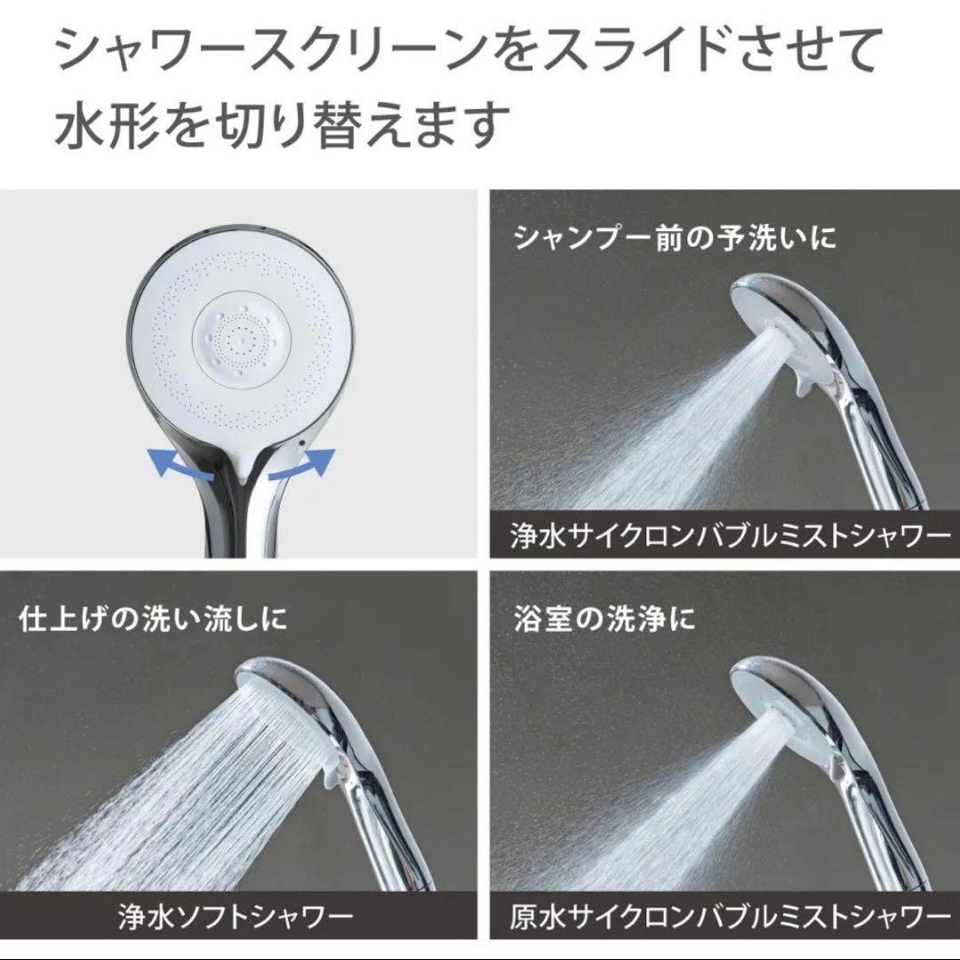 新品未開封　キレイスト シャワーミスト