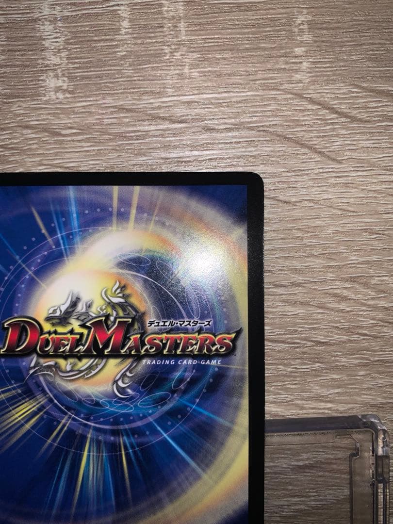 ボルメテウスホワイトドラゴン　winnerプロモ　旧枠　【美品＋】　未使用品