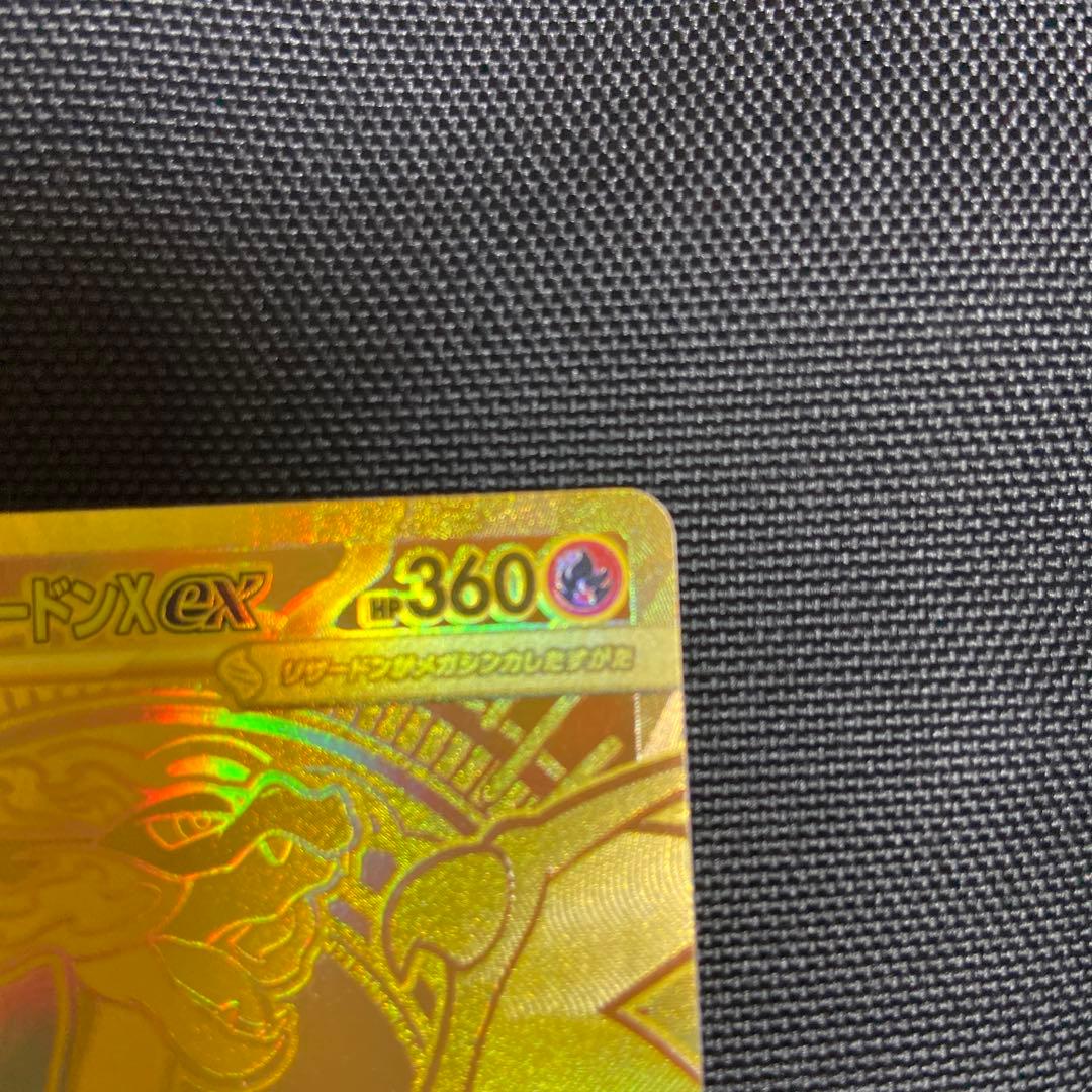 メガリザードンX eX 116/100 MUR