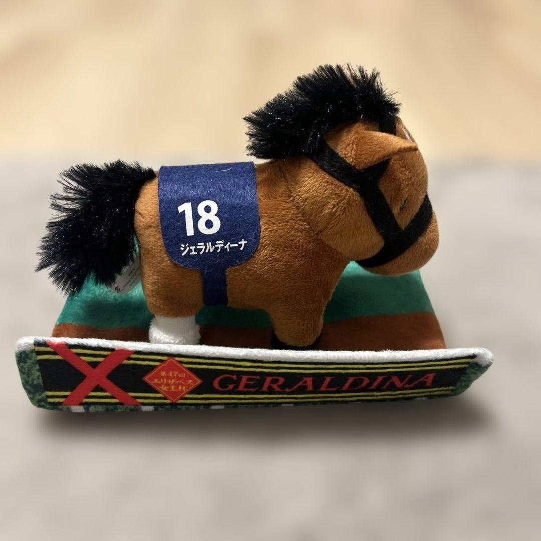 サラブレッドコレクション ぬいぐるみ マスコット