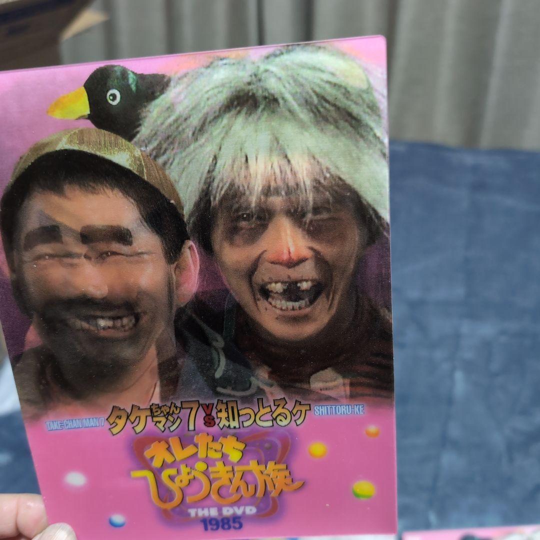 オレたちひょうきん族 DVD ９枚セット