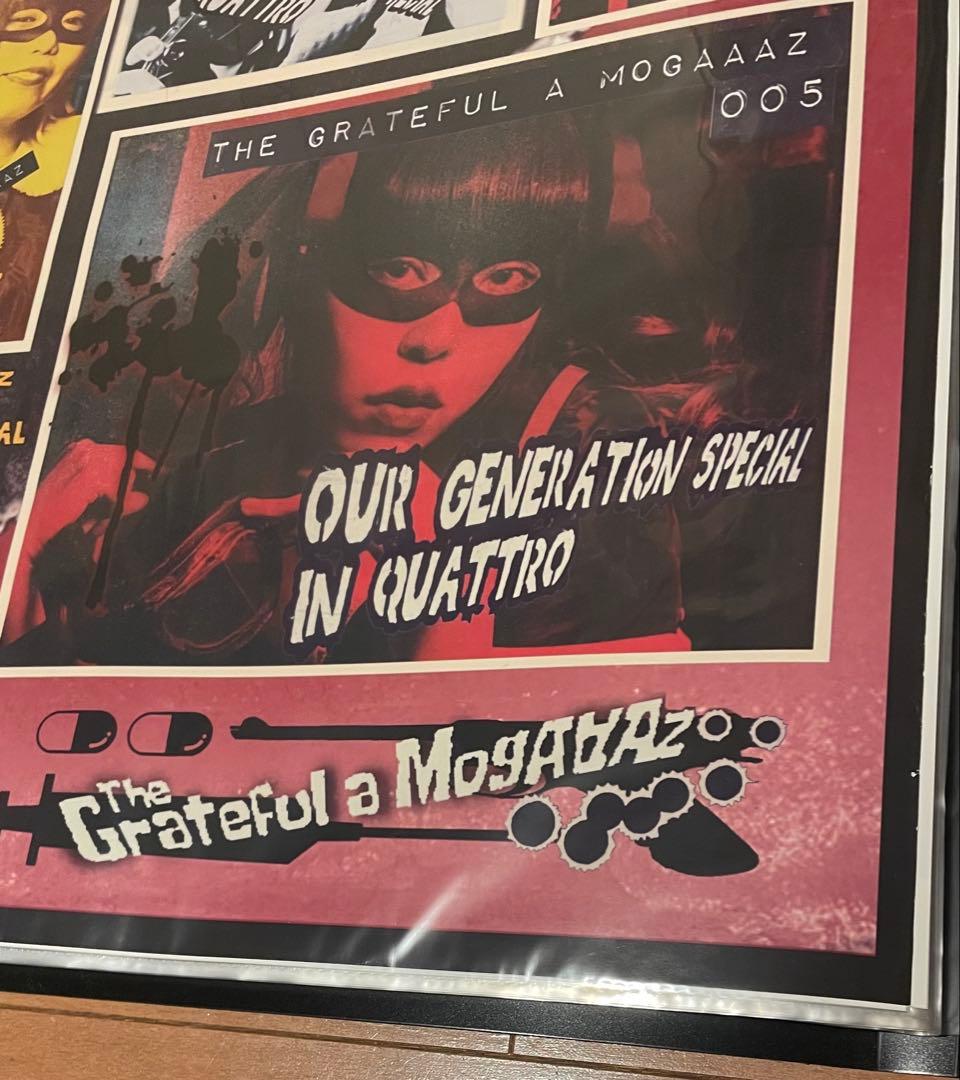 めろん畑 a go go ／ The Greatful a MogAAAs