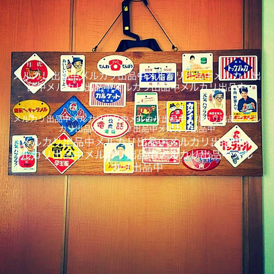 ホーロー賛歌　青島文化教材社　昭和　琺瑯賛歌　コンプリート　フルセット