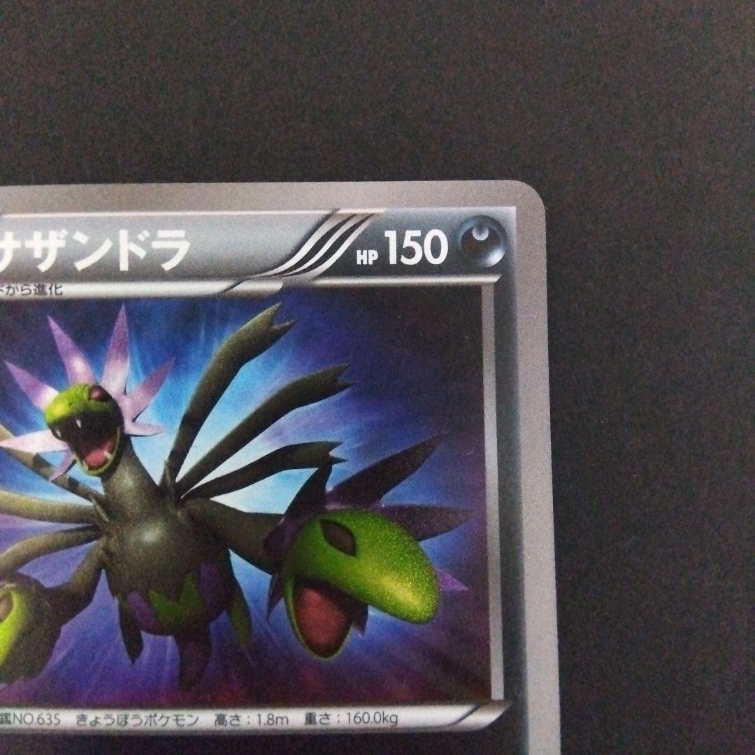 サザンドラ UR BW3 サイコドライブ 057/052