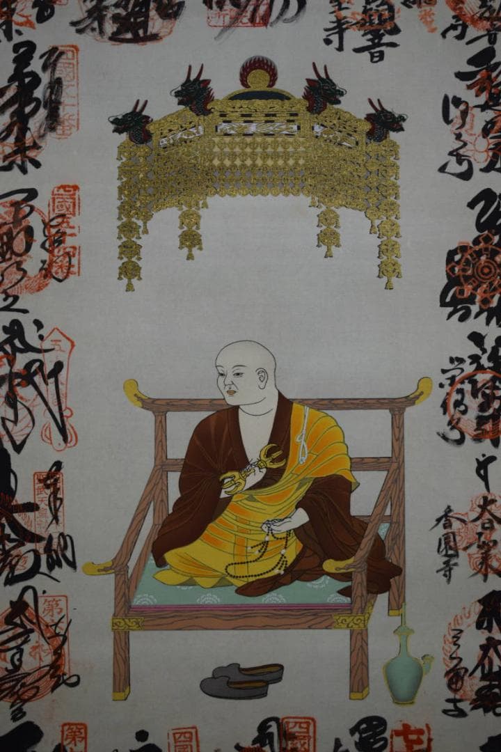 真作/四国八十八箇所霊場集印肉筆/八十八ヶ所/布袋屋掛軸HE-564