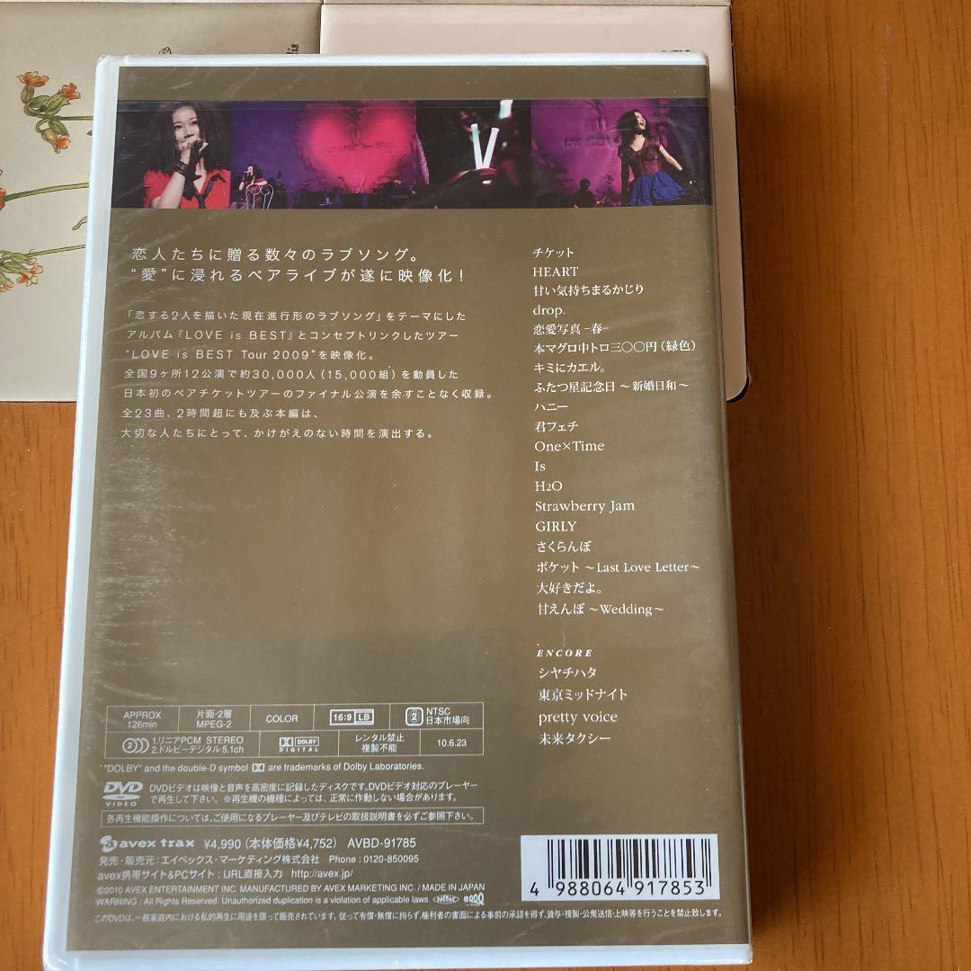 大塚愛/LOVE is BEST Tour 2009 FINALスペシャルライヴ