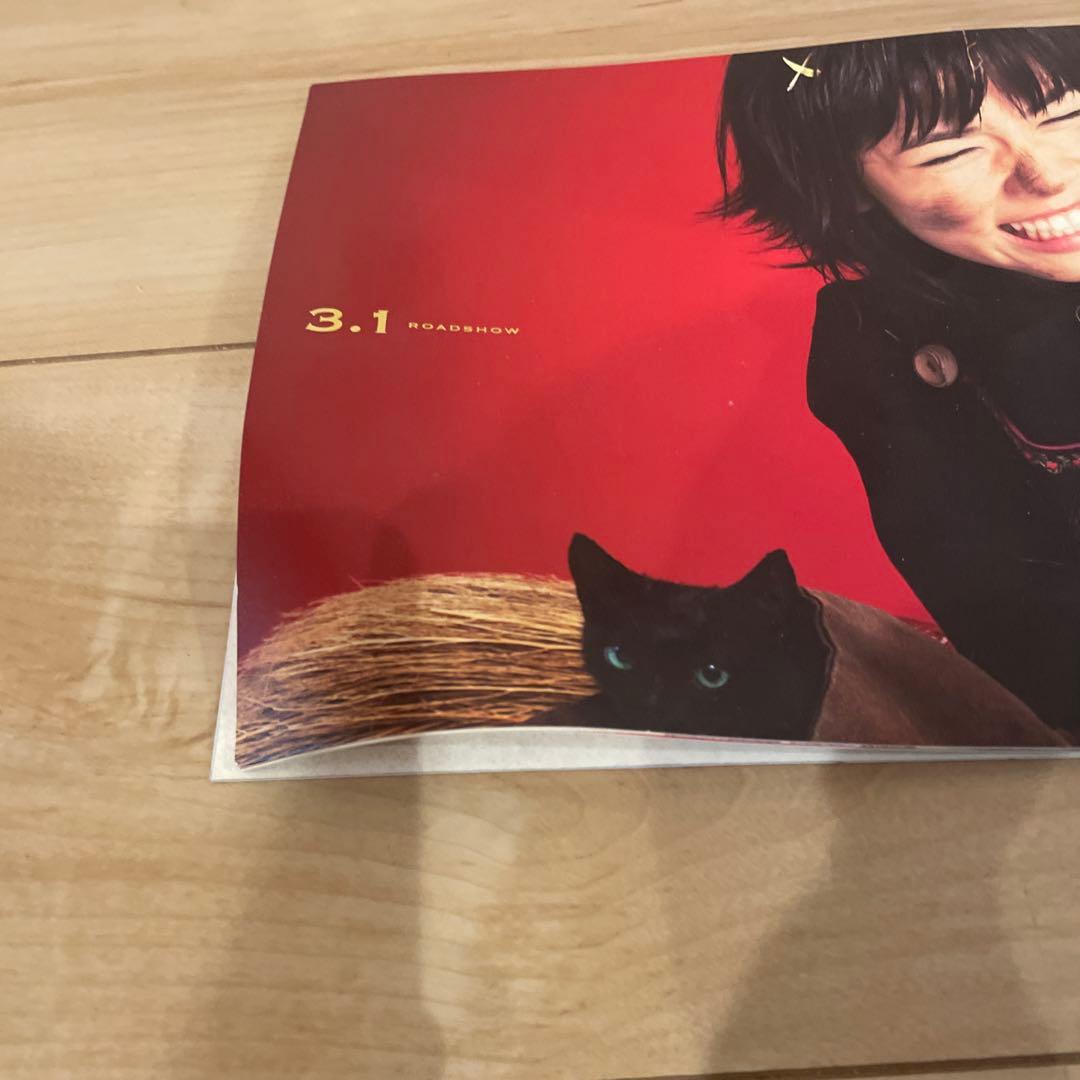 小芝風花直筆サイン入り魔女の宅急便　映画パンフレット