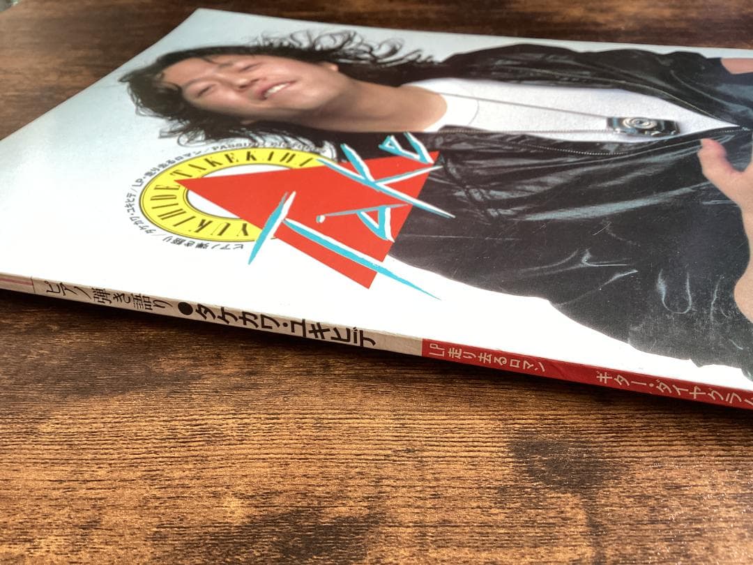 ★楽譜/タケカワユキヒデ/走り去るロマン/ピアノ弾き語り/ギターダイヤグラム付き