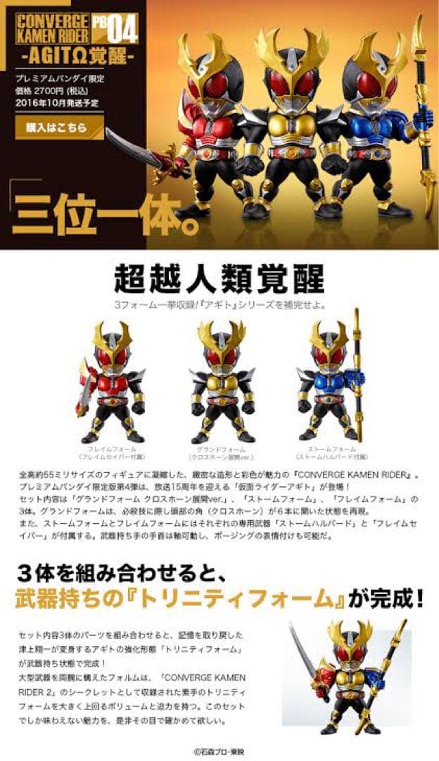 CONVERGE KAMEN RIDER フルコンプリート