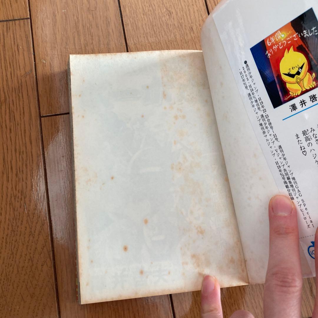 ボボボーボ・ボーボボ 全巻セット　ふわりどんぱっち　澤井 啓夫　少年ジャンプ