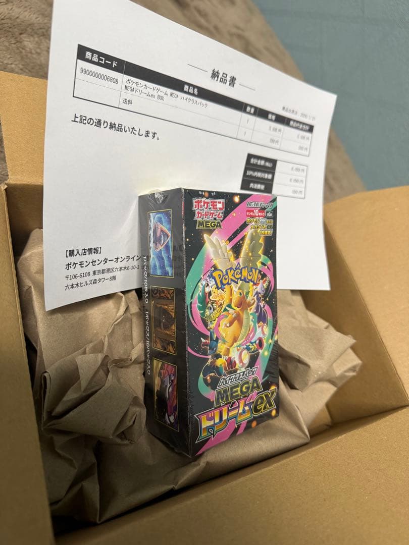 ポケモンカードゲーム MEGA ハイクラスパック MEGAドリームex 1box