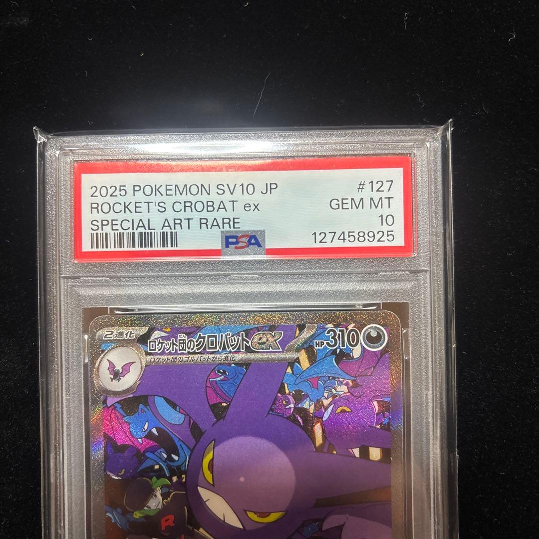 ロ*シ様 [PSA10]⭐︎ポケモンカード/ロケット団のクロバット⭐︎ ex S